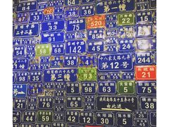 大堂-十八家面馆(欧洲城店)