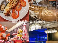 -粤海喜来登酒店·盛宴海鲜牛排自助餐厅(天河城店)