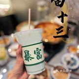 北京探店|📍冬日里的小确幸-喵十三串串香·肥肠兔火锅