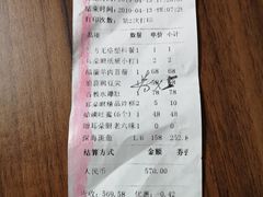 账单-耳朵眼会馆(鼓楼店)