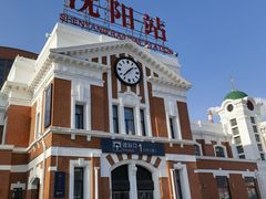 -沈阳站