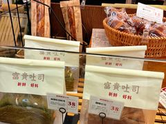 -富贵面包公司(运河店)