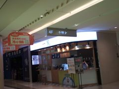 -吾悦广场(南京鼓楼店)