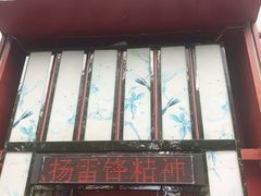 门面-三义和酒楼(千佛山店)