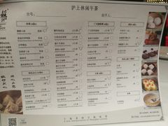 菜单-苏浙汇(朝外店)