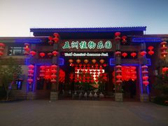 -世界地热博览园