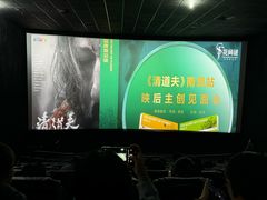 -SFC上影影城(南京新城市广场店)