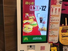 -麦当劳(山大路店)