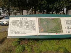 -白塘生态植物园