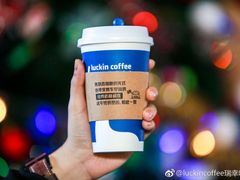 椰风灵感拿铁-瑞幸咖啡(宁波科创大厦店)
