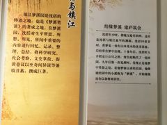 -梦溪园(中营街)