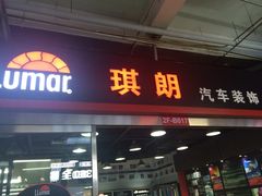 -龙膜全球臻选店·汽车贴膜·隐形车衣