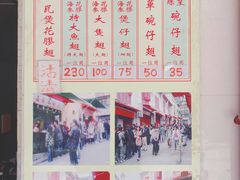 菜单-添發碗仔翅美食