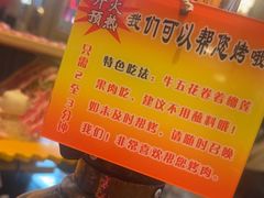 -犟牛家·榴莲烤肉(五棵松店)