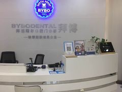 -泰康拜博口腔(凯迪大厦店)