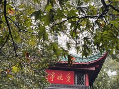 -岳麓山风景名胜区