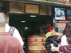 门面-清泉阁包子铺(中山路店)