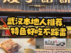 -矮子馅饼(大成路店)