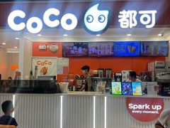 -CoCo都可(汉神购物广场店)