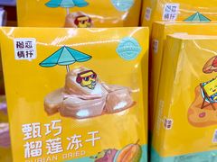 -盒马鲜生(悦峰店)