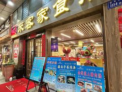 -来客家食府 · 福建客家菜(厦禾路店)