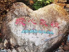 -鹿回头风景区