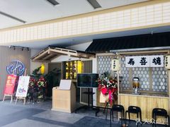 门面-水林间·寿喜烧自助(仙林金鹰店)