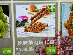 -郭记原生态烤羊腿(长宁路店)