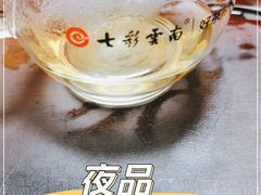 -七彩云南茶(七彩云南第壹城店)