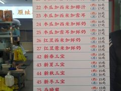 -百花传统甜品店(原址店)