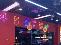 -饶福记·南昌烧烤大排档(九龙湖土著店)