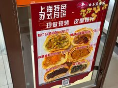 -白玉兰食品(中山公园龙之梦店)