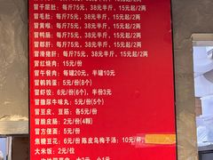 -蓉城西二道无名冒菜(西二道街店)