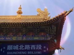 -西安市广仁寺