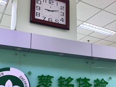 -慈铭体检(世纪城分院)