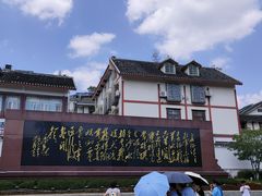 -遵义会议纪念馆
