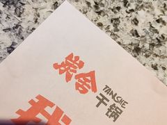 -炭舍干锅(华发商都店)