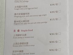 菜单-君庭中餐厅(友谊宾馆店)