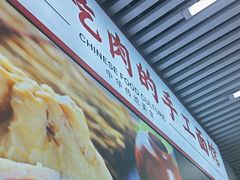 -大头亮羊汤烩面·河南非遗(良乡总店)