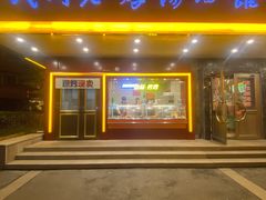门面-民间老鸡汤面馆(中山北路店)