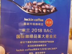 -瑞幸咖啡(怡富广场店)