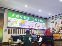 -广信牛奶甜品世家(台东店)