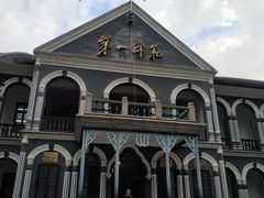 门面-湖南省立第一师范学校旧址