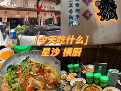 -衡厨·衡阳土菜(中南店)