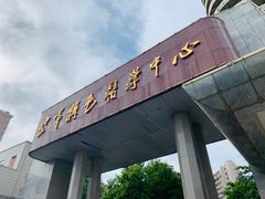-中国人民解放军空军特色医学中心(空军总医院)