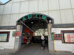 -老西关黄老太牛肉烧饼