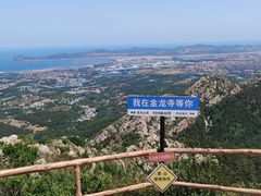 -金龙寺国家森林公园