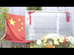 -中国驻前南斯拉夫大使馆遗址