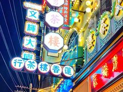 -横店广州街·香港街