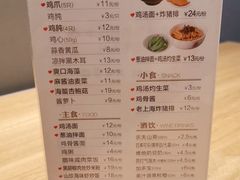 -泰煌鸡·上海白斩鸡·鸡汤面(鹤庆店)